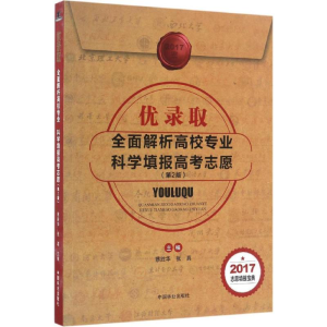[M]优录取-9787503889059