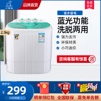 小鸭2.5公斤迷你洗衣机小型双桶双缸家用半自动母婴儿童宝宝内衣裤洗脱一体