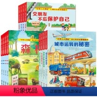 德国情景认知翻翻书[第①+②+③辑]12册 [正版]硬壳大本 德国经典情景认知立体翻翻书绘本2-3-4-6岁书本幼儿早教