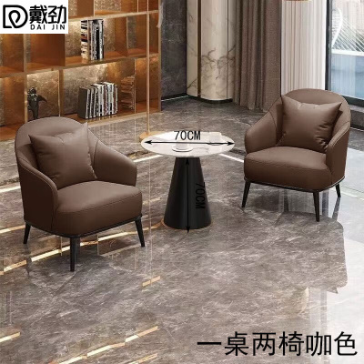 戴劲洽谈桌椅轻奢酒店会所接待区沙发椅简约休闲洽谈沙发一桌两椅咖色