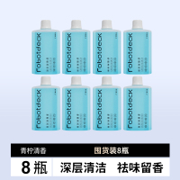 适配石头清洁液扫地机器人清洁剂地面专用抑菌清洗剂[囤货装8瓶]石头专用清洁液8L