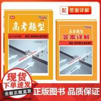 2025版高考题型天利38套全国通用新教材 英语·完形填空&语法填空 彷真训练基础高中专项强化训练高中辅导资料覆习提