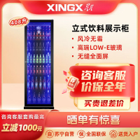 星星(XINGX)IVGC-1D-6520W电热丝款商用冷藏展示柜冷藏大容量风冷无霜立式饮料柜 便利店超市酒吧全屏啤酒柜