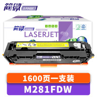 简微硒鼓M281fdw黄 支