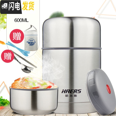 三维工匠焖烧壶焖烧杯304不锈钢超长保温饭盒粥桶便当盒真空闷烧罐 600本色+包+钢餐具+刷