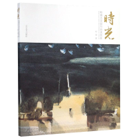 音像时光(杨健水彩画作品及技法)杨健