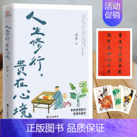 [正版] 老舍人生修行,贵在心境 老舍现当代文学经典散文小说成功励志书籍青少年课外经典文学读物DFWL
