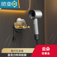 敬平吹风机置物架戴森架子放置架卫生间亚克力风筒架电吹风挂架免打孔 ?好物推荐? 云朵吹风机架浴室置物架