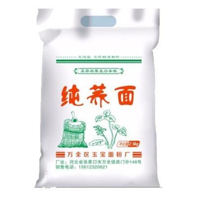 新纯荞面面粉荞麦面粉纯荞麦面荞麦粉荞麦面条低筋面粉5斤去皮特纯荞麦粉活动限200包-