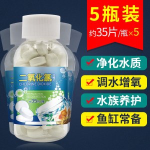 二氧化氯泡腾片鱼缸水族专用消毒剂片净水观赏鱼用除藻除异味