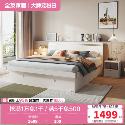 全友家居现代轻奢木纹卧室高箱储物床温馨置物小户型卧室大床高箱床