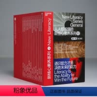 [正版] 人人都该懂的新核心素养系列·通识篇 书籍