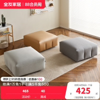全友家居沙发脚凳现代简约客厅书房阳台家具脚踏亲肤面料卧室沙发脚蹬