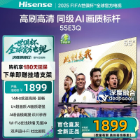 海信电视55E3Q 55英寸 U+超画质引擎2+32G内存 DeepSeek AI智能高刷 MEMC防抖 E3ND升级款