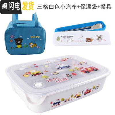 三维工匠韩国学生饭盒不锈钢304材质便当盒餐盒四格餐盘儿童保温餐具套装 三格一体小汽车+保温袋+餐具