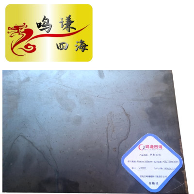 鸣谦四海 钢板 铁板14mm-100mm kg