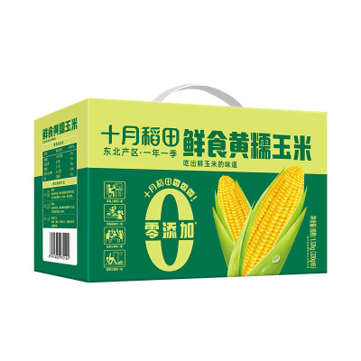 十月稻田零添加鲜食黄糯玉米1.32kg(220g*6)