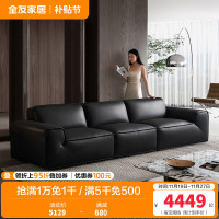 全友家居现代简约真皮沙发2024新款头层牛皮直排大黑牛沙发