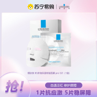 理肤泉 B5多效保湿修复面膜 pro 25g*5片*1盒