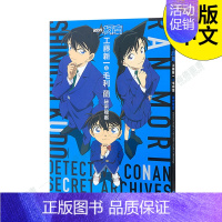 [正版]名侦探柯南工藤新一&毛利兰 秘密档案 青文出版社 青山刚昌漫画 港台原版图书籍台版繁体中文 动画剧场版插图周