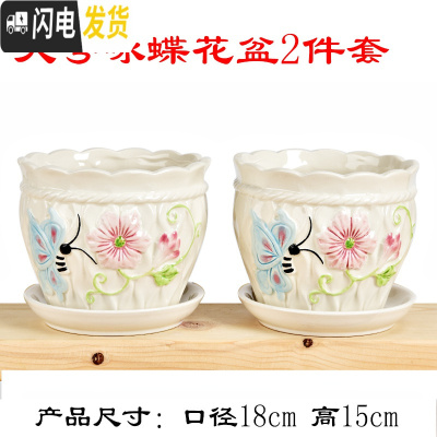三维工匠花盆陶瓷带托盘大号特大号家用简约绿萝吊兰多肉绿植花盆 升级加大款,大号咏蝶2件套 中等花盆容器