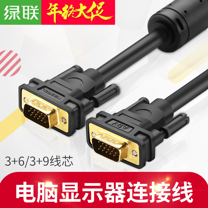 vga线电脑显示器连接线小米电视投影仪数据线视频线5/10/15米