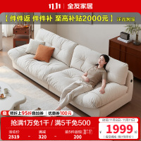全友家居猫爪绒布沙发客厅家具简约现代云朵沙发大小户型布沙发