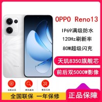 [全新]OPPO Reno13 心动白 12GB+512GB 天玑8350芯 80W超级闪充 0IS光学防抖 5G手机