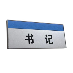 涵雅思 铝合金烤漆门牌30*12cm块