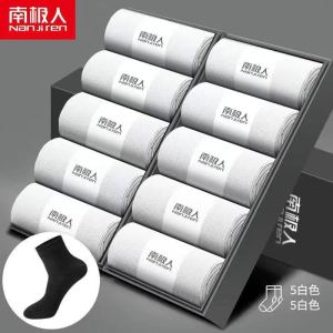 南极人男士袜子男短袜棉船袜防臭吸汗运动短筒男棉袜四季可穿中筒商务袜子