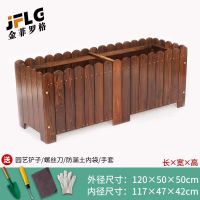 金菲罗格防腐木花箱户外庭院种菜盆长方形市政道路绿化围栏隔断种植箱花盆