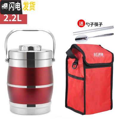 三维工匠保温饭盒 304不锈钢三层便当盒学生超长保温桶家用大容量多层提锅 2.2酒红亚光色+保温袋(送筷子勺子)