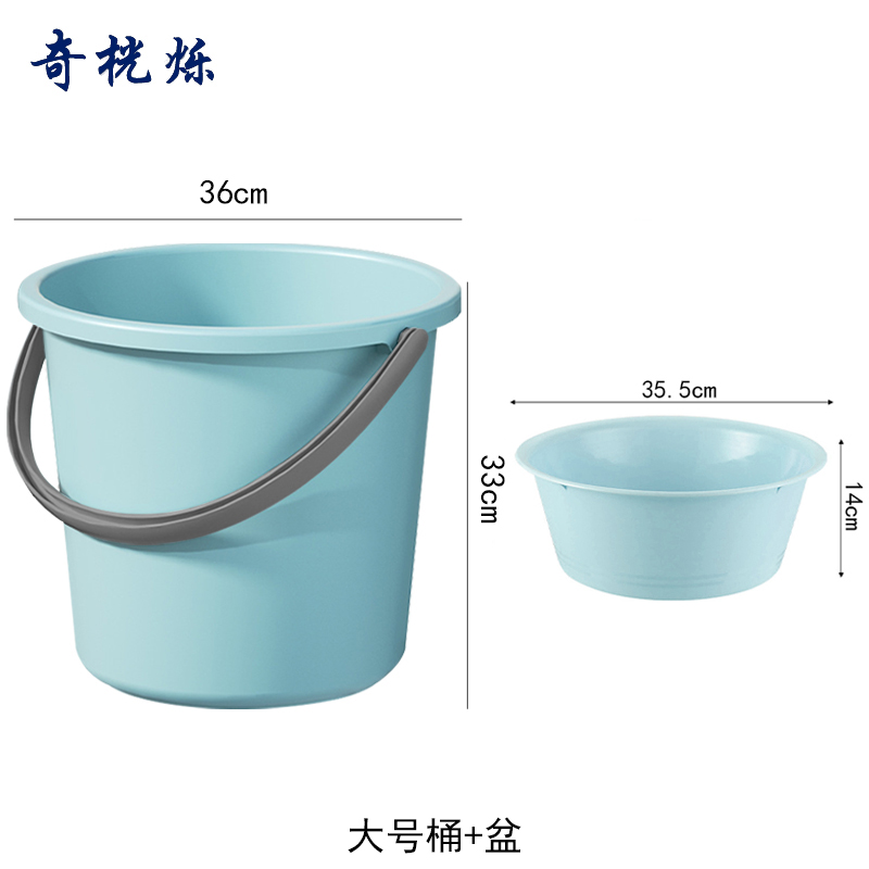 奇桄烁水桶塑料桶含盆蓝色大号组