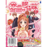 正版新书]恋曲哆唻咪:第1部(随书附赠月夜族CASH小金账天使心