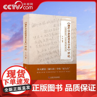 [央视网]辅行诀脏腑用药法要讲记 从独值 方证详解到临床应用 深入解读辅行诀中的证与方 重建古中医五脏虚实辨证 ZK