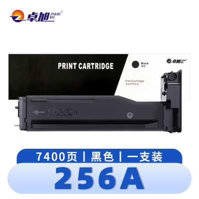 卓旭 硒鼓256A 支