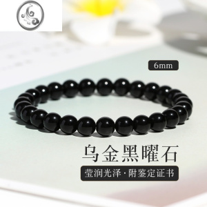JiMi乌金黑曜石手链收藏级黑耀石水晶黑色手串珠子散珠单圈男女款
