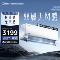 美的空调官方正品无风感WF1母婴级空调家用卧室客厅新一级能效变频大1匹除湿壁挂机KFR-26GW/N8WF1