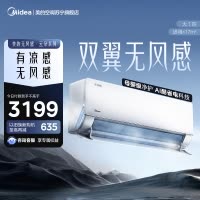 美的空调官方正品无风感WF1母婴级空调家用卧室客厅新一级能效变频大1匹除湿壁挂机KFR-26GW/N8WF1