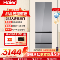 海尔(Haier)312升三门冰箱 风冷无霜 黑金净化 左右换门 BCD-312WGHD3E7AS