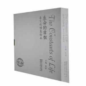 正版新书]生命的常数:善唯美 散文夏烈 主编9787533946487