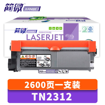 简微 硒鼓 TN2312 支