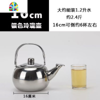 不锈钢茶壶加厚饭店小玲珑壶酒店餐厅商用平底泡茶壶冷水壶带滤网 FENGHOU 16cm银色(加厚茶壶)约1.2升凉水壶