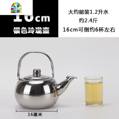 不锈钢茶壶加厚饭店小玲珑壶酒店餐厅商用平底泡茶壶冷水壶带滤网 FENGHOU 16cm银色(加厚茶壶)约1.2升凉水壶