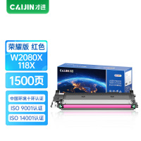 才进荣耀版适用惠普178nw硒鼓红色大容量HP118a粉盒179fnw 150a 150nw墨盒Color Laser