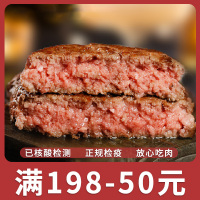 暖男厨房 生鲜安格斯牛肉饼80g*10包汉堡牛肉西餐食材早餐纯牛肉新鲜生牛肉