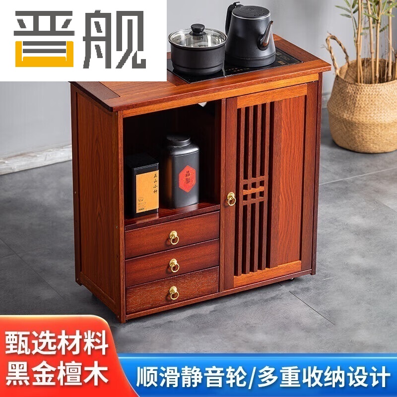 晋舰木制茶桌移动茶水柜边柜泡茶台家用烧水壶一体边柜-三抽防烫电器