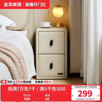 全友家居现代简约床头柜2024新款床边窄夹缝柜储物收纳柜