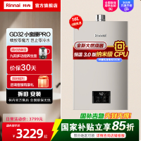 [小蛮腰Pro系列]林内(Rinnai) 16升燃气热水器 16GD32变频恒温天然气强排家用gd31防冻防风
