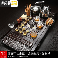 三维工匠茶具套装全自动家用办公室简约紫砂玻璃功夫茶盘实木现代茶台整套 10檀色祥云玻璃 35件